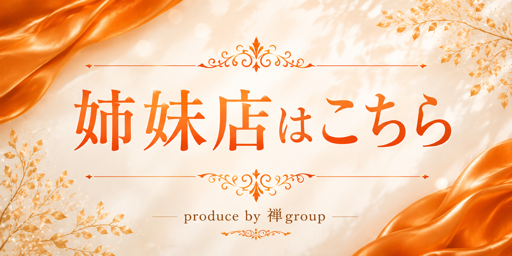 Olé Spa ANNEX(オーレスパアネックス)のバナー